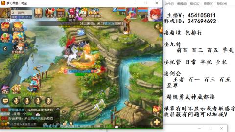 接九转蜃境剑会托管~