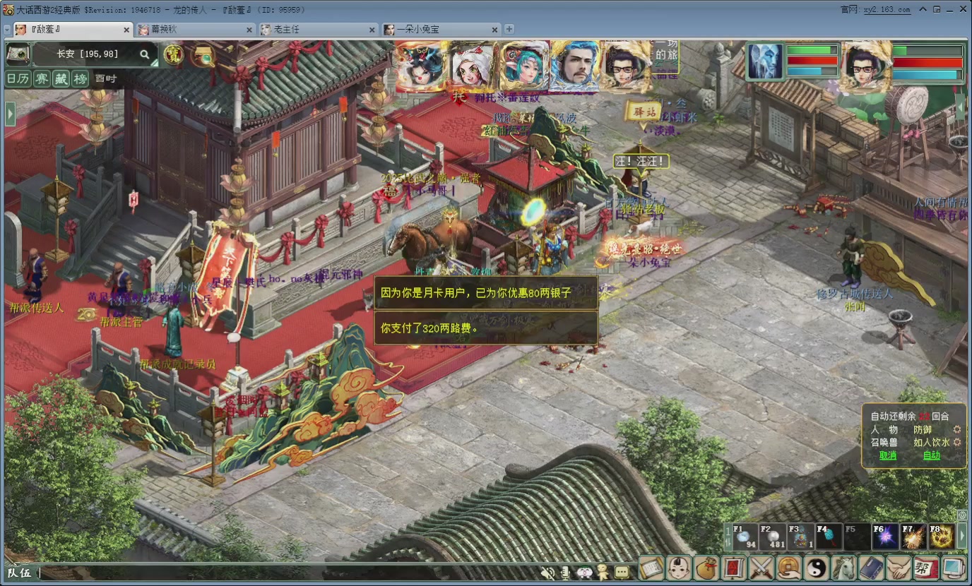 七彩太子直播间