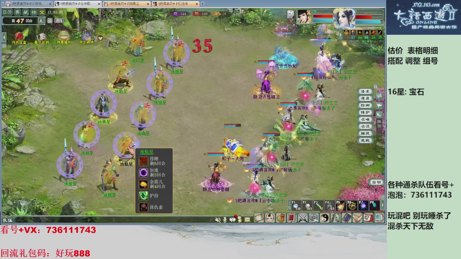 估价，搭配，调整，杀狂暴~