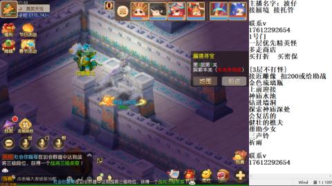 轻享服蜃境九转剑会天命之奕