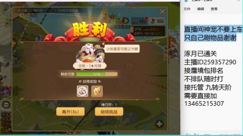 接九转蜃境托管~