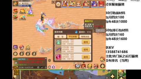 接蜃境包排行 接九转天阶