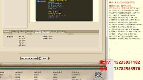脱坑估价代卖单号组号养5078娃
