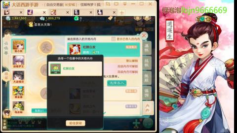 2026手游大话西游