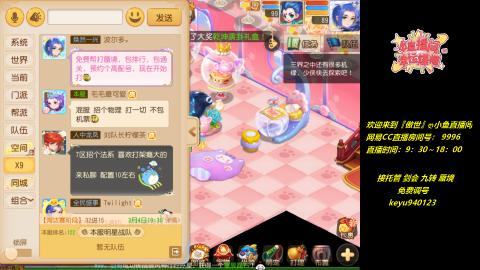 jie 剑会 托管 蜃境 九转