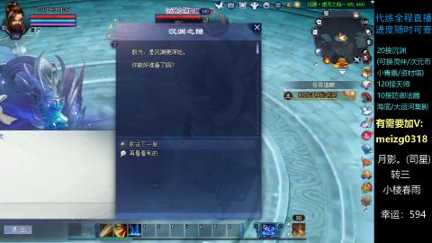 接沉渊/天师/集影