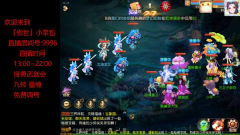 接：勇武剑会 蜃境 九转