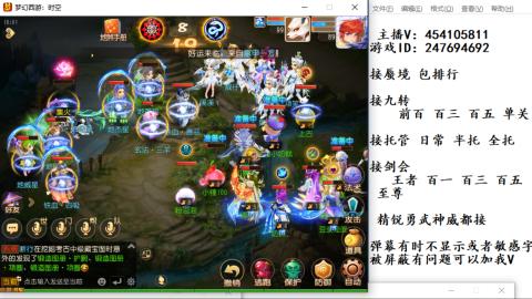 接九转蜃境剑会托管~