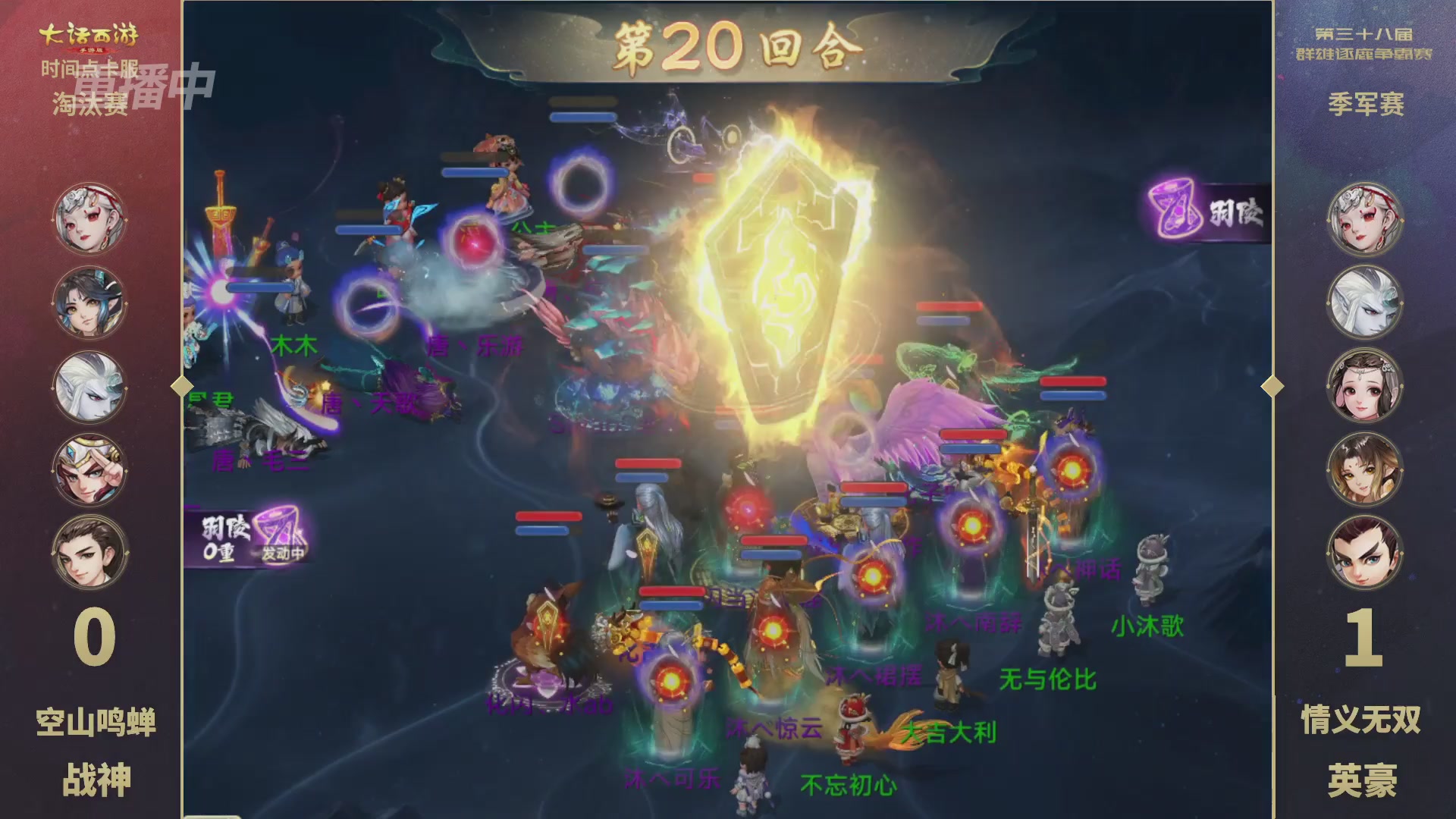 第38届群雄逐鹿争霸赛