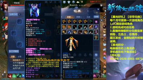 能绑定下星光吗？636幸运日常、守财