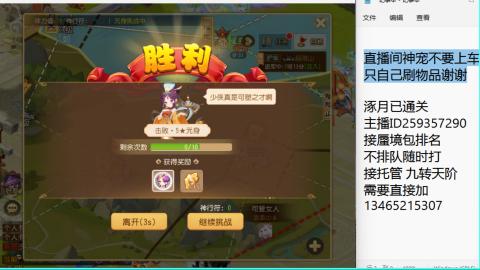 接九转蜃境托管~