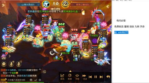 免费接蜃镜九转剑会托管接所有