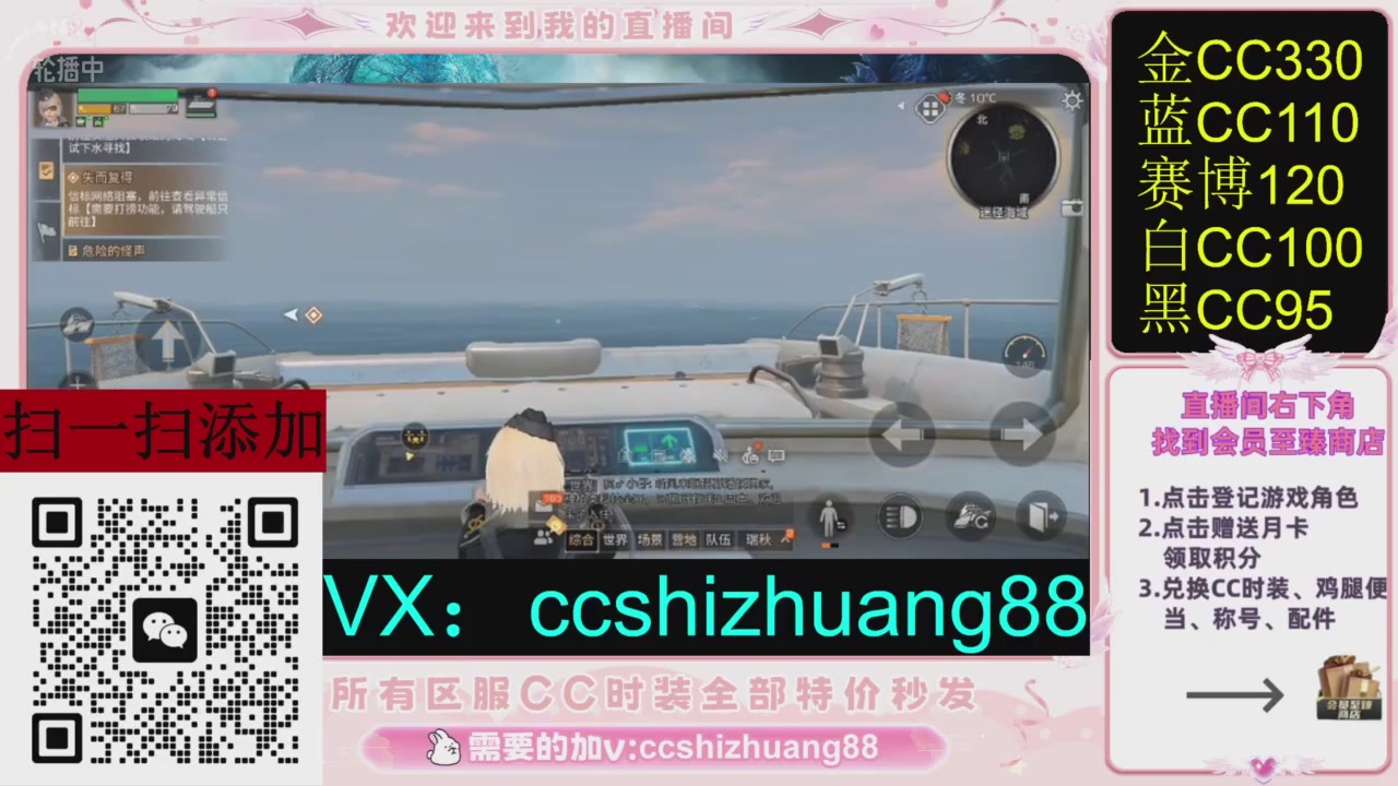 全服时装CC秒发（不是直播是回放哦）需要加V