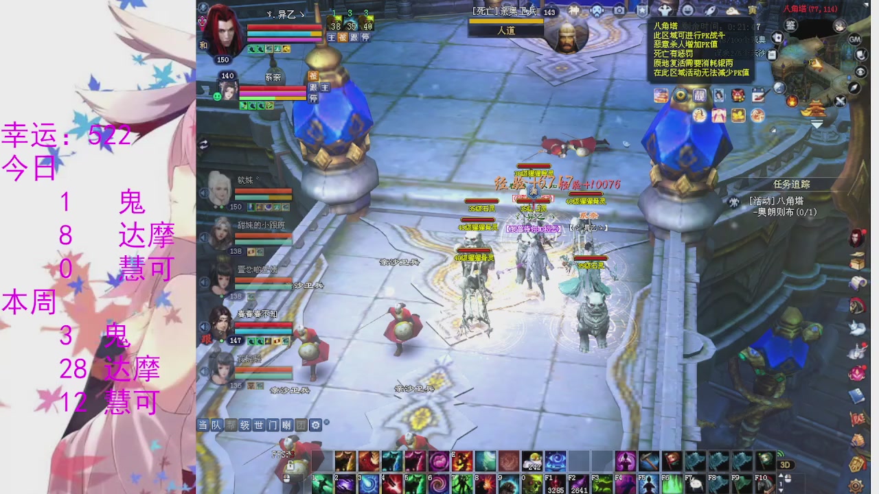 苍山寒月日常直播