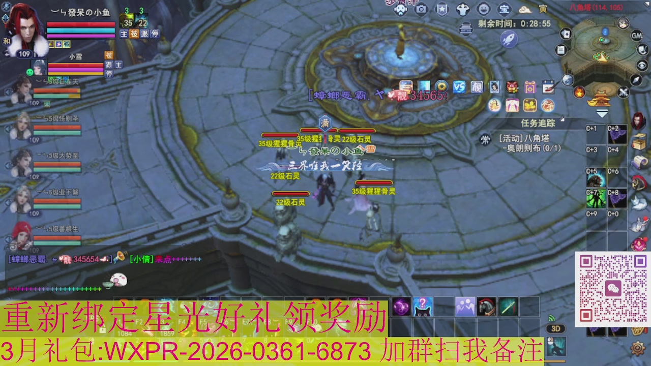 1级就可以绑星光接集影法器