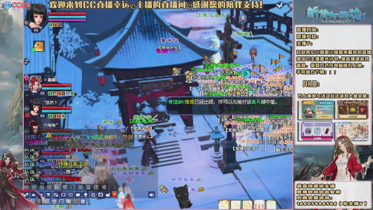 【幸运】ღ花开鸭的直播间