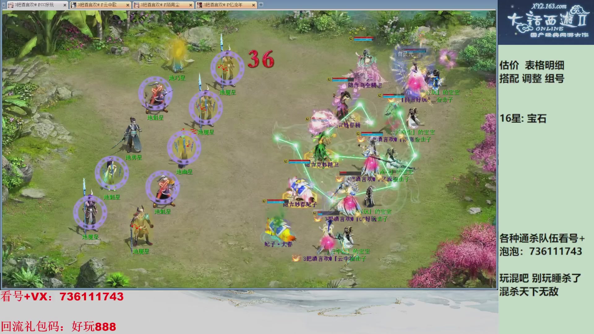 估价，搭配，调整，杀狂暴~