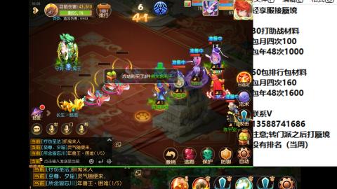 接蜃境包排行 接九转天阶