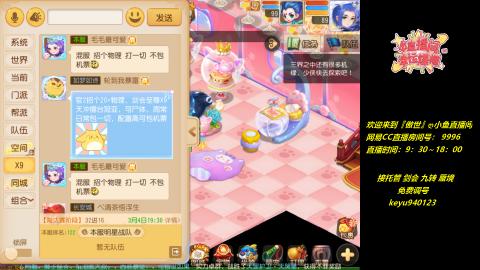 jie 剑会 托管 蜃境 九转