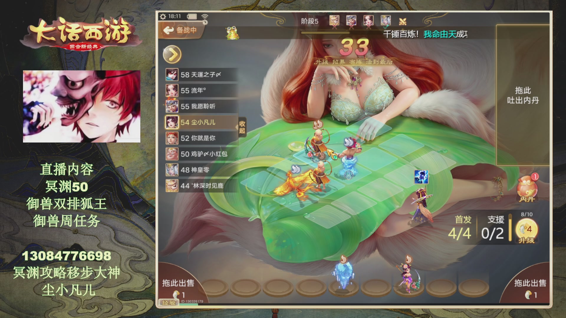 冥渊50-在线挨打！