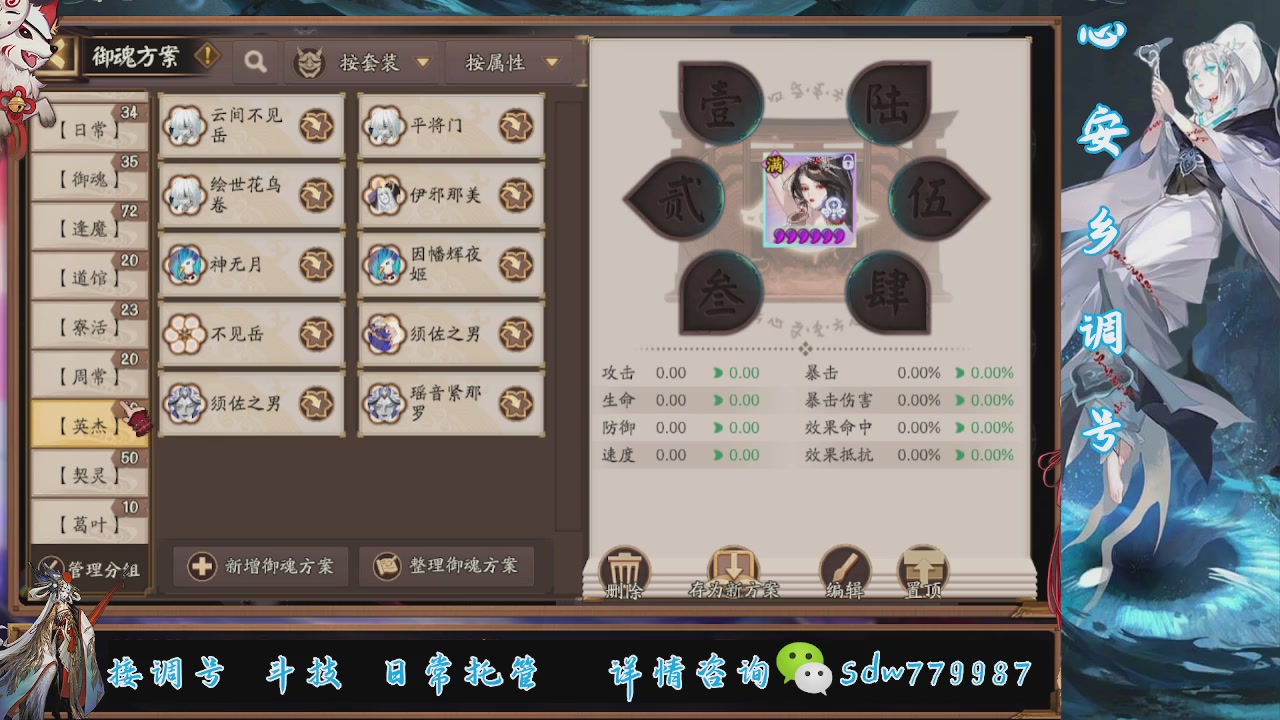 接调号|斗技|托管