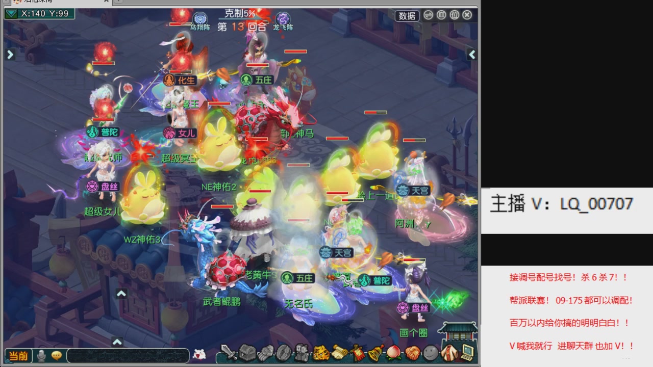 畅玩服各种赛事！专业接估价配号调号！