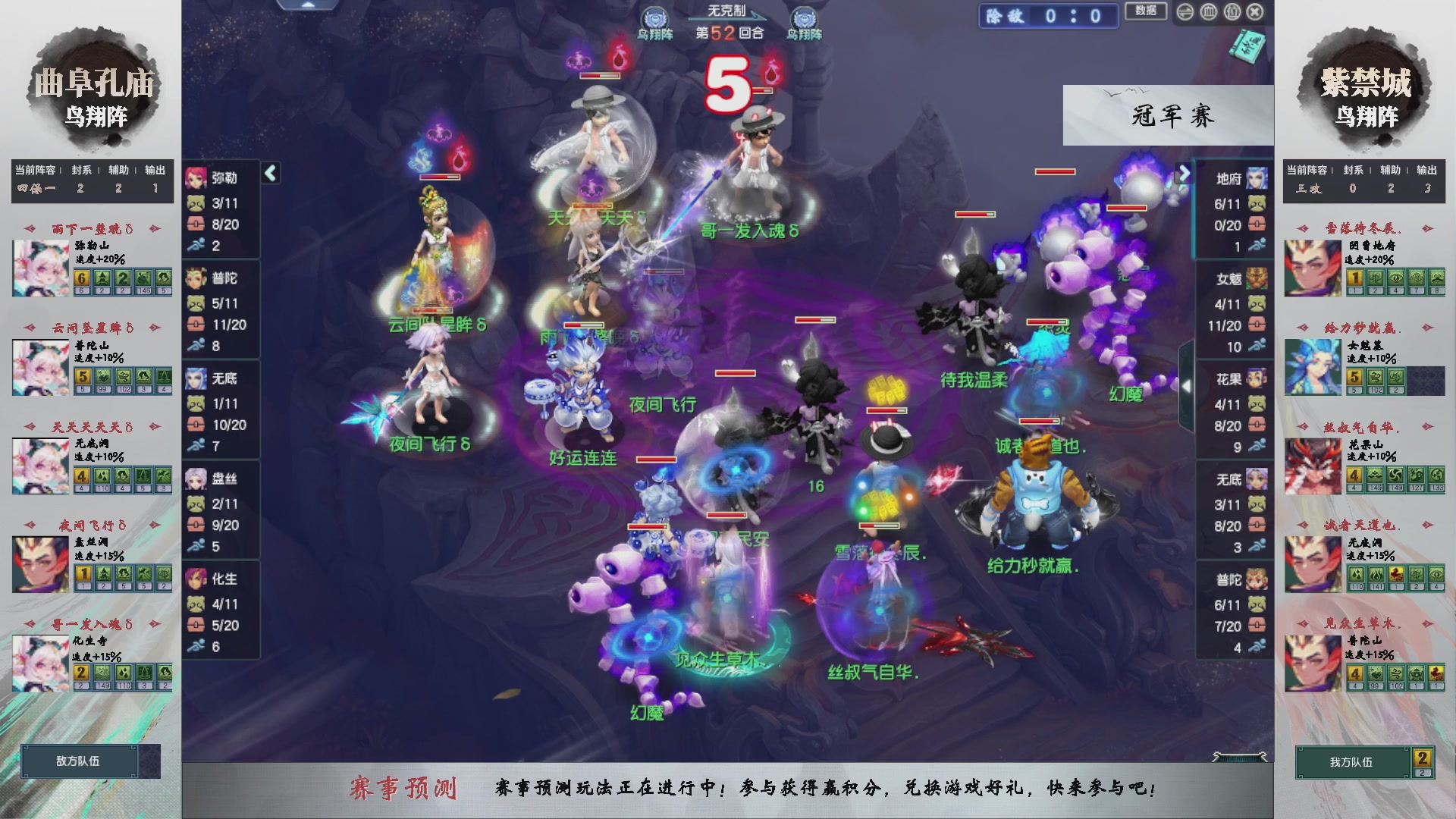 【重播】第235届武神坛-淘汰赛