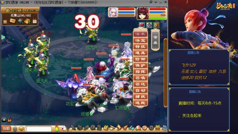 无与伦比梦幻西游区