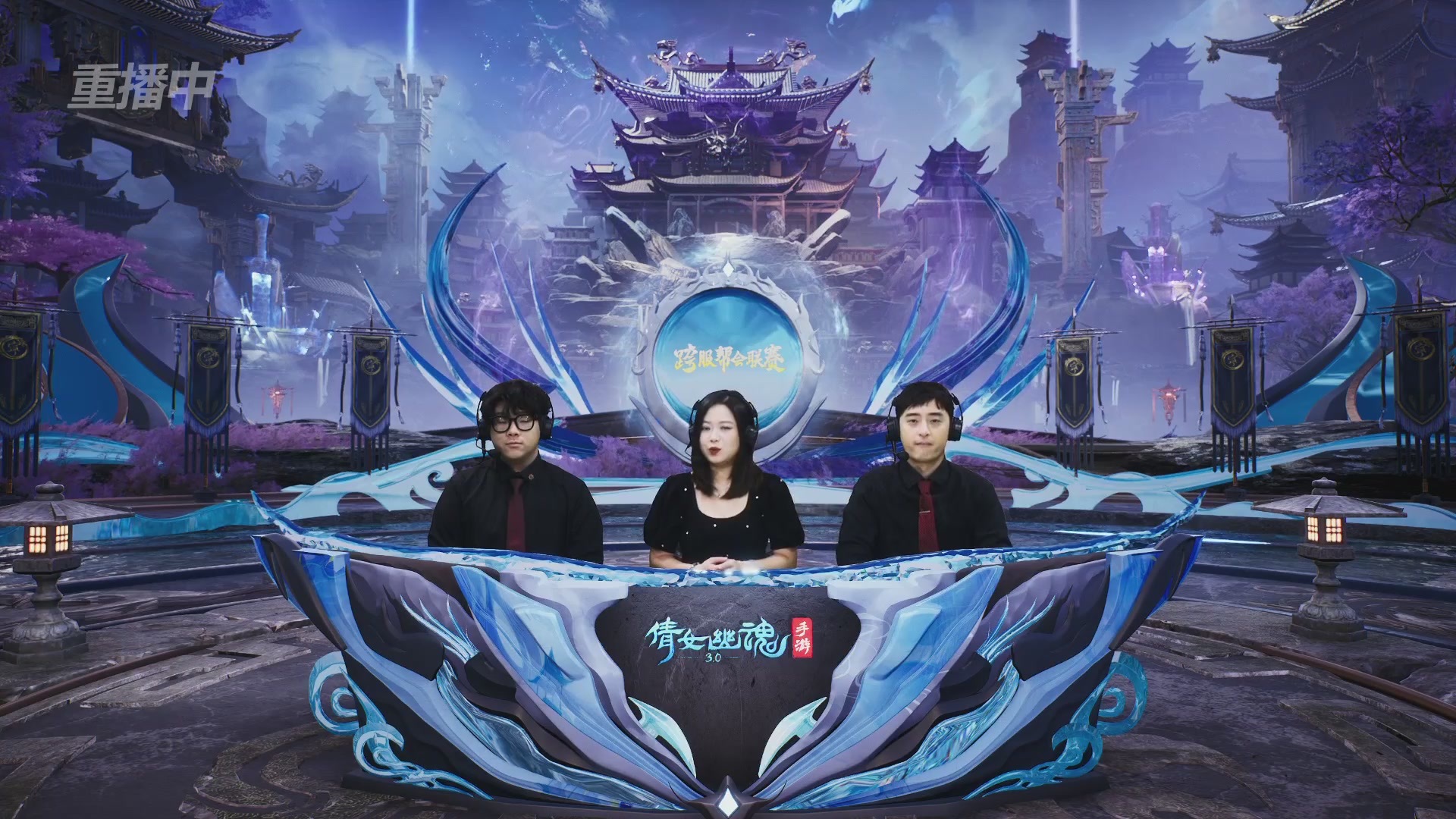 【重播】第九届跨服帮会联赛Day4总决赛