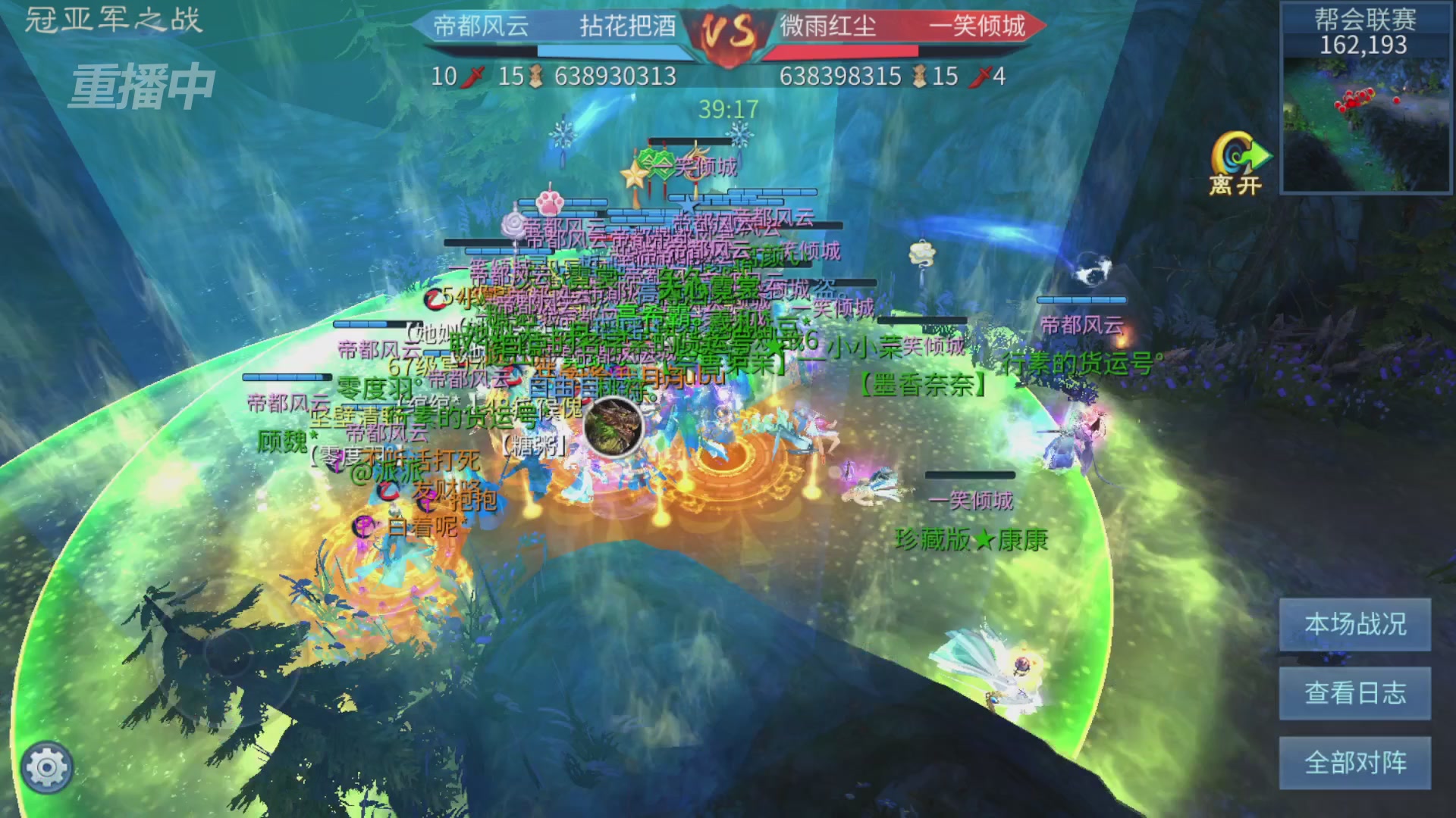 【重播】第九届跨服帮会联赛Day4总决赛