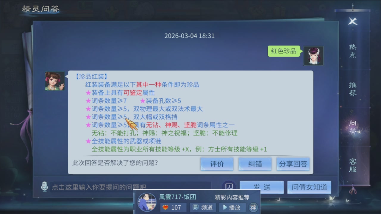 接托管 接团队打架