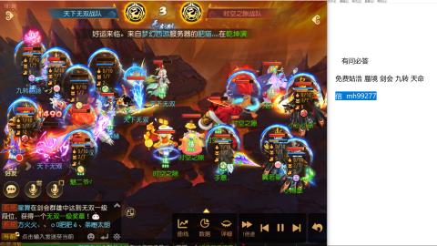 免费接蜃镜九转剑会托管接所有