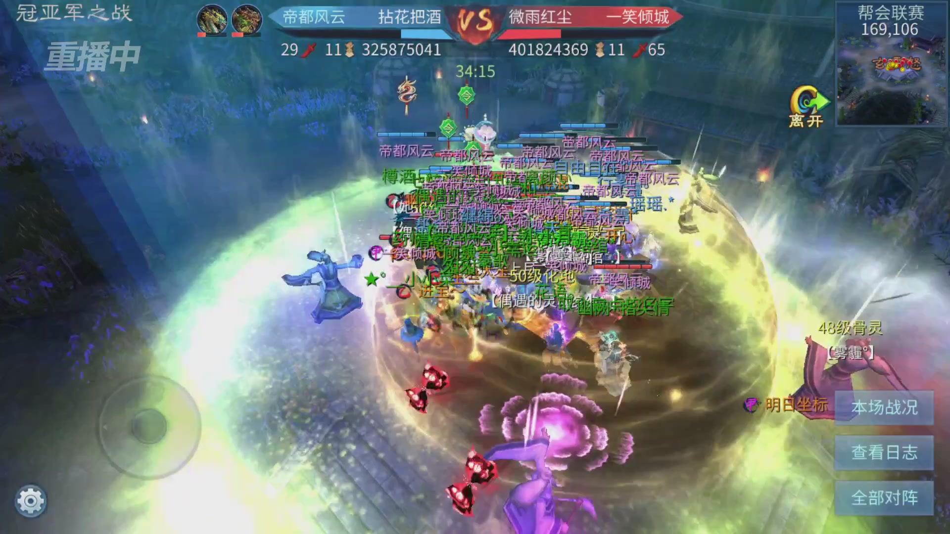 【重播】第九届跨服帮会联赛Day4总决赛