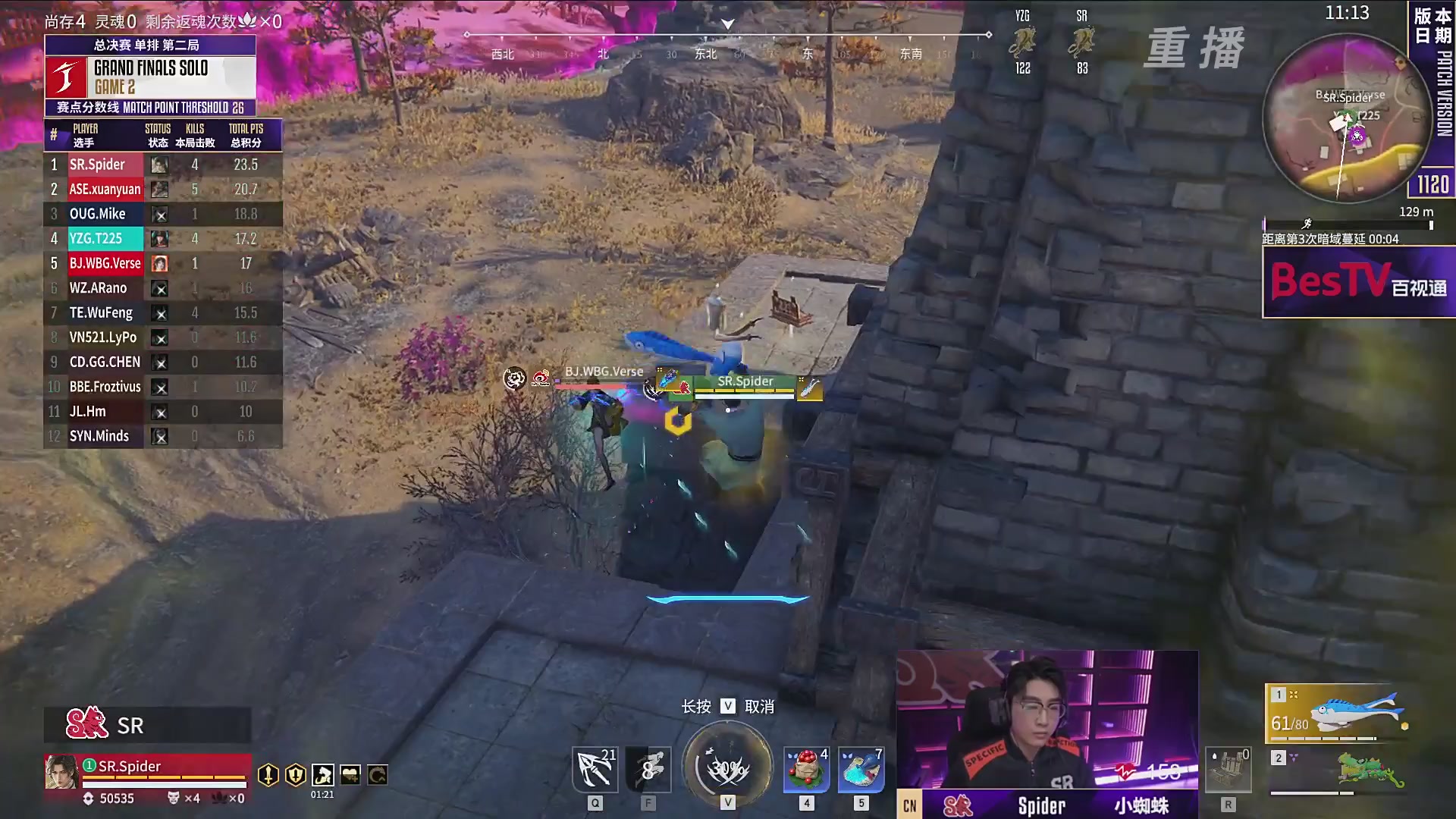 【重播】2025永劫无间 世界冠军赛