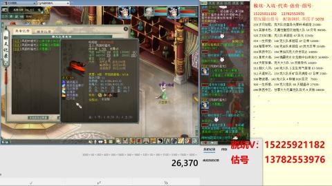 脱坑估价代卖单号组号养5078娃