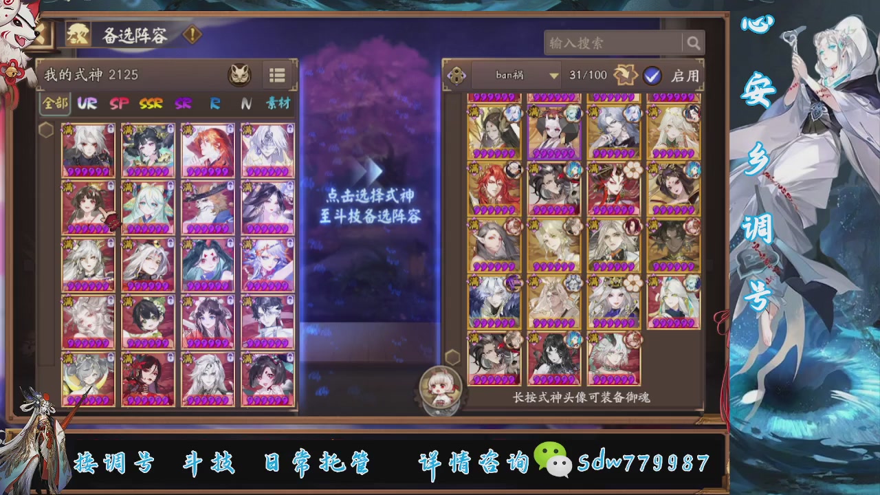 接调号|斗技|托管