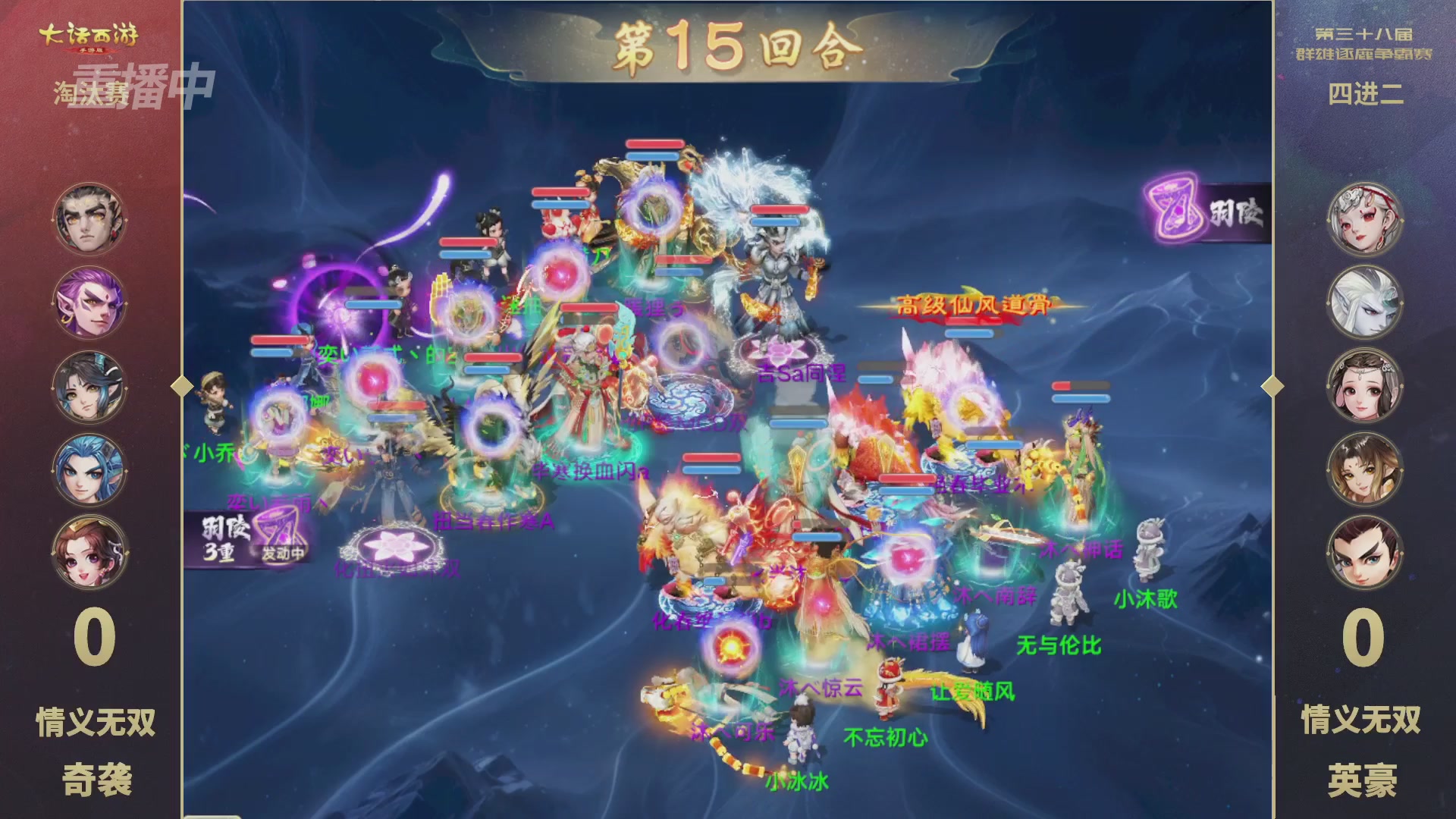 第38届群雄逐鹿争霸赛