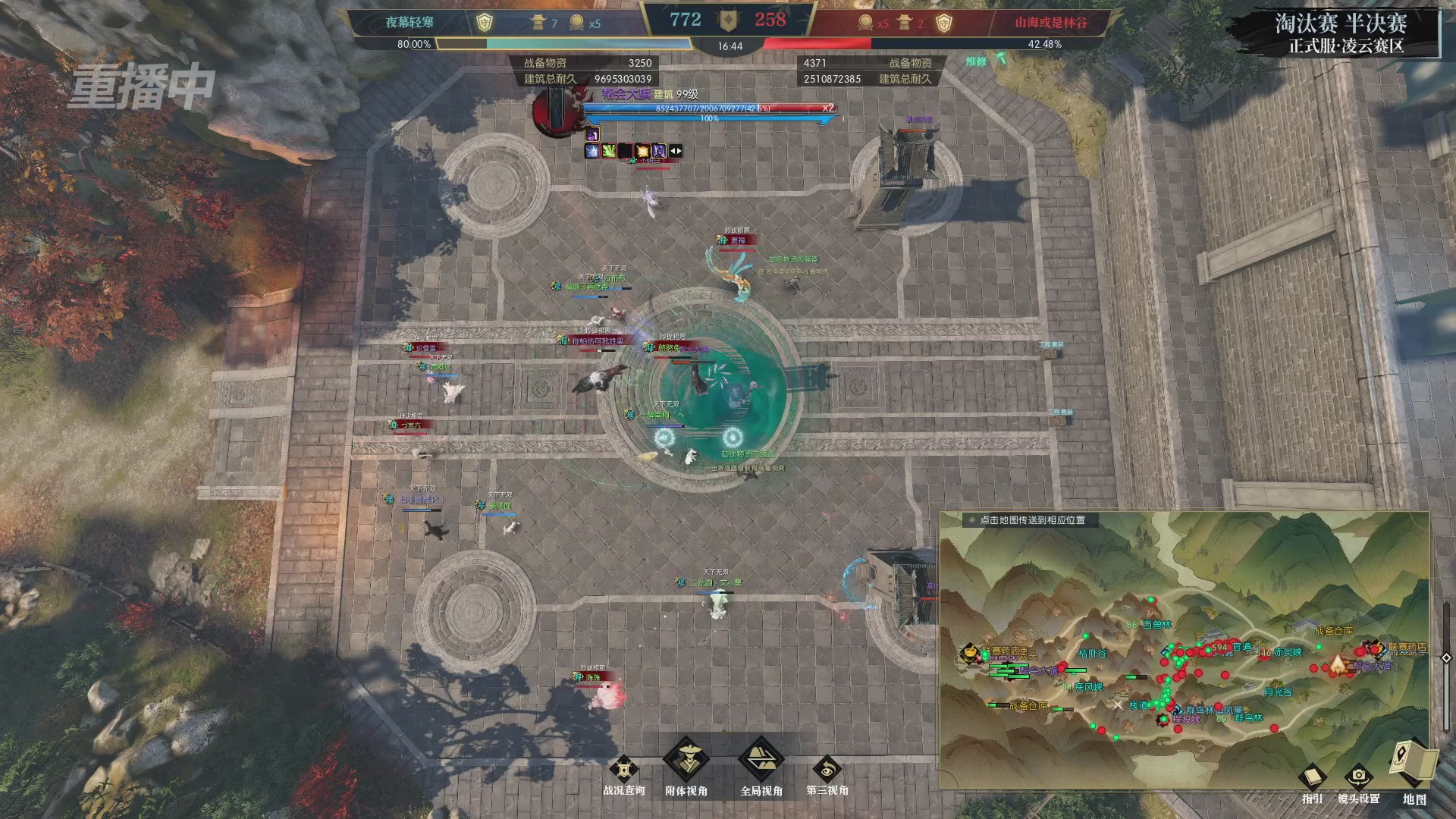 【重播】逆水寒正式服第十九届诸神之战Day3