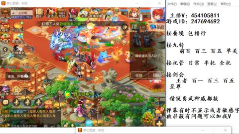 接九转蜃境剑会托管~