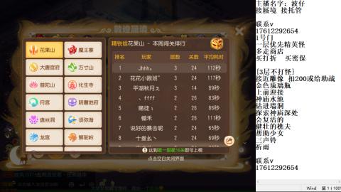 轻享服蜃境九转剑会天命之奕