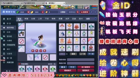 成就●心得●积分●进阶●神器●金ID