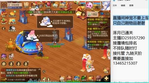 接九转蜃境托管~