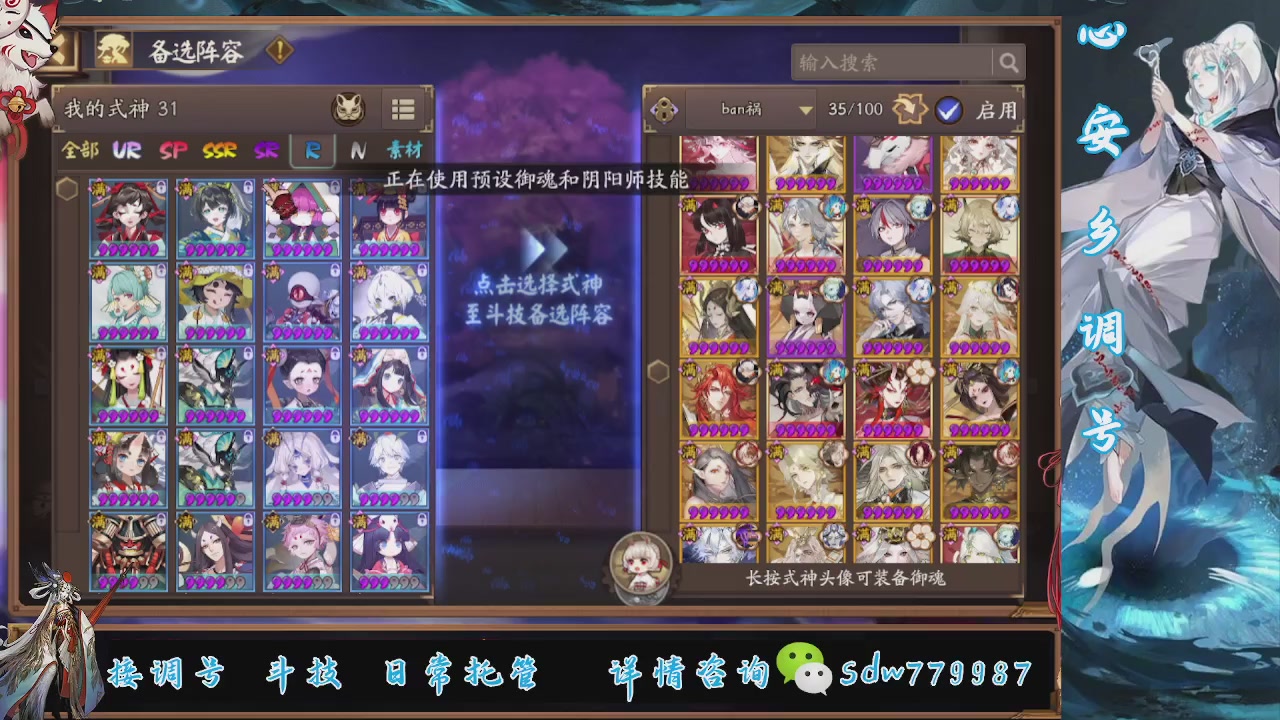 接调号|斗技|托管