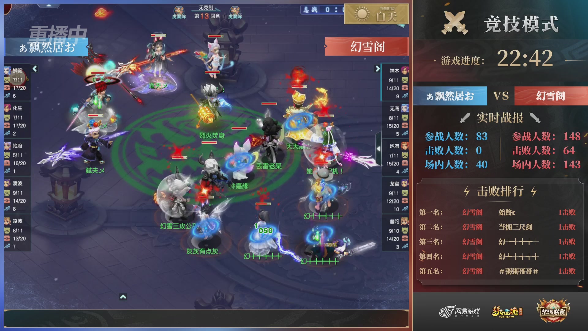 【重播】第38联帮派联赛-夺旗模式