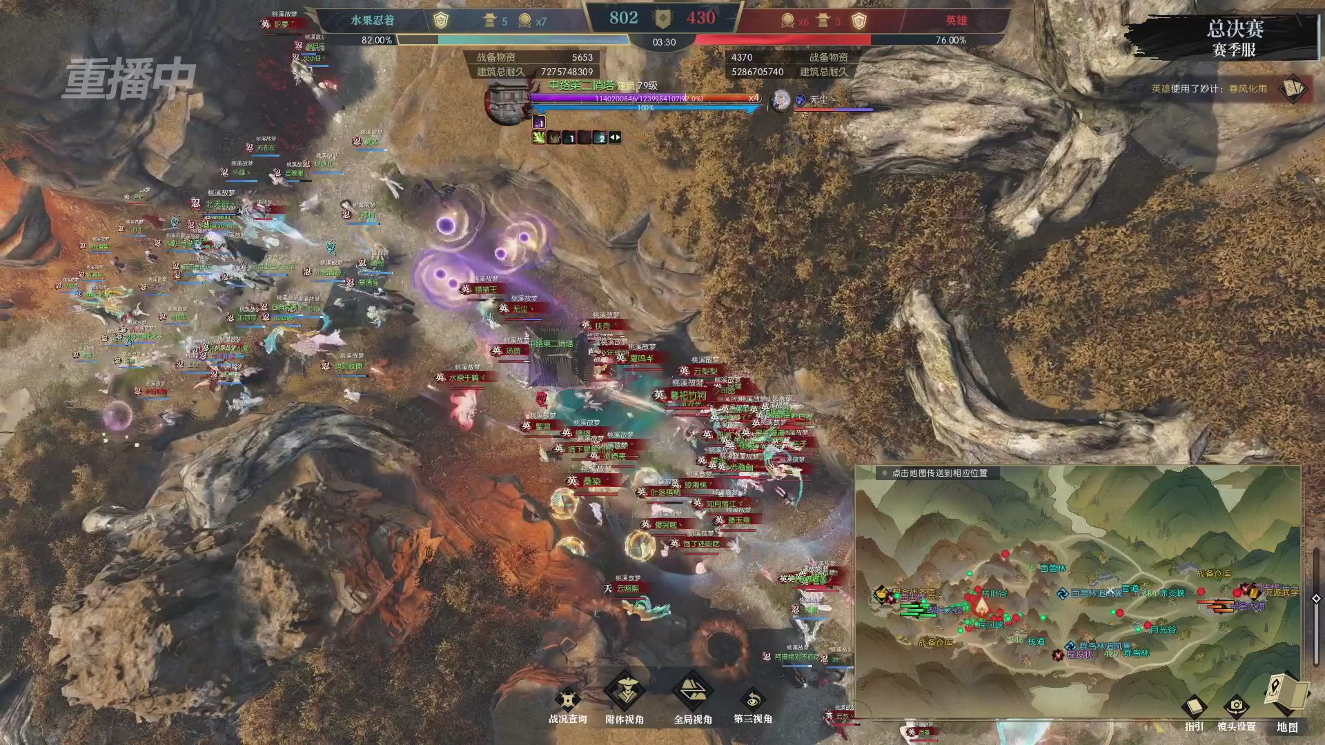 【重播】逆水寒赛季服第七届诸神之战Day3