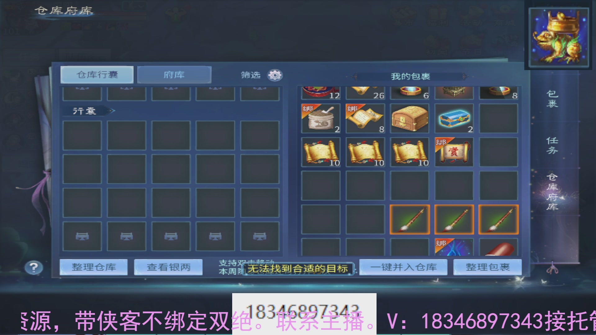 需要托管么？倩女最敬业主播