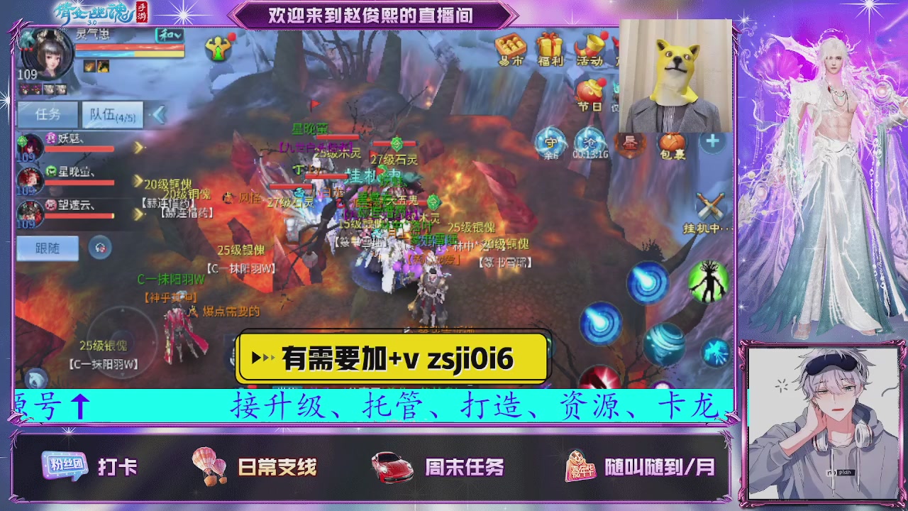 接托管、接各种~