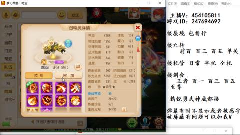 接九转蜃境剑会托管~