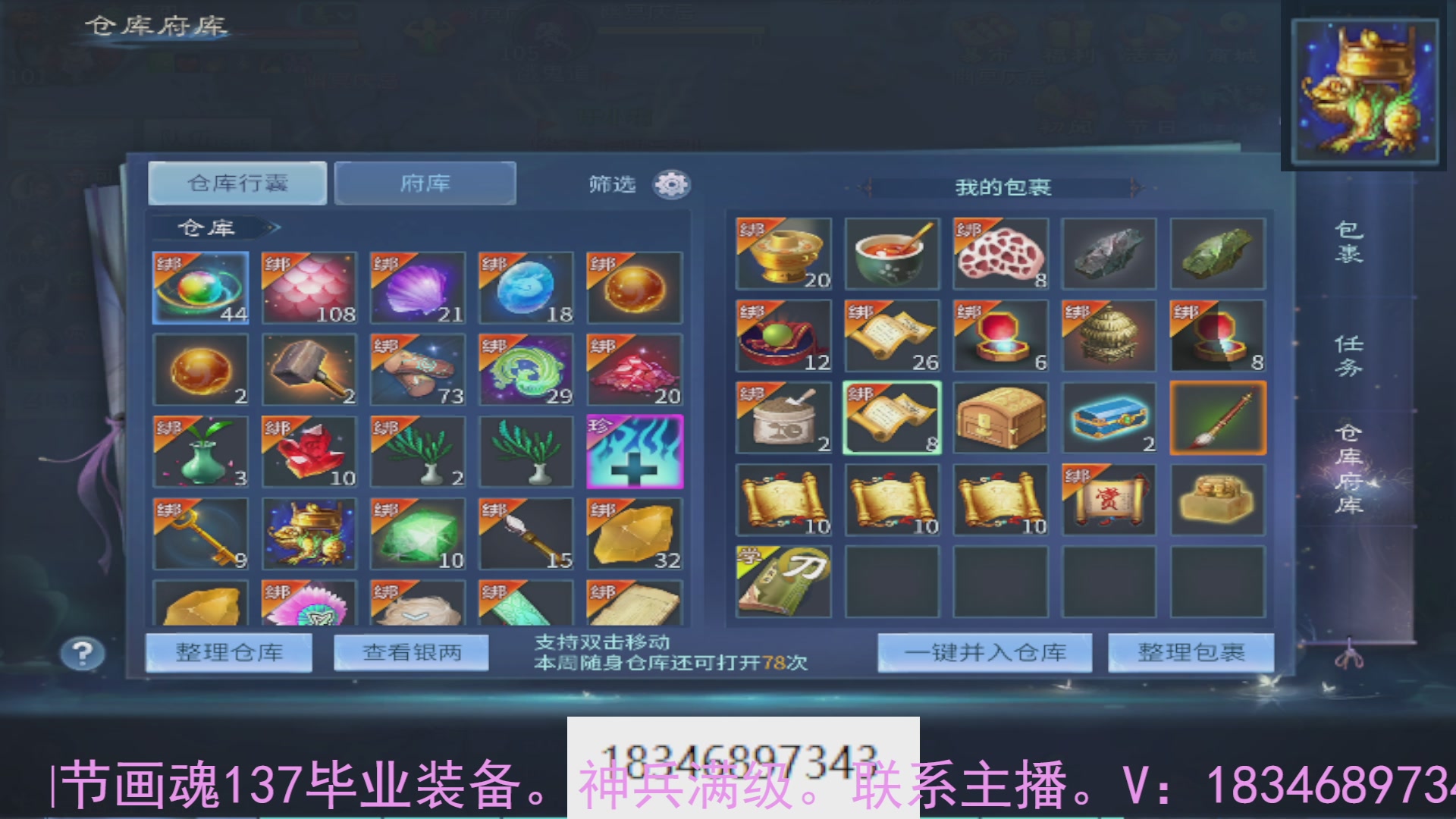 需要托管么？倩女最敬业主播