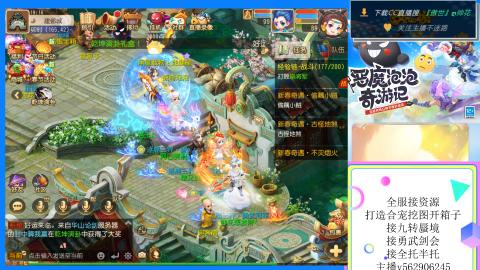 接九转 蜃境 勇武剑会